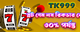 7g777 স্লটে আজই জিতুন