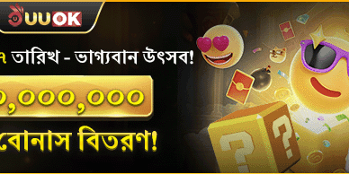মাসিক লাকি ফেস্টিভ্যাল জ্যাকপট promotion